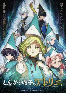 校园科幻动画星轨教室剧照